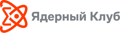 Ядерный Клуб